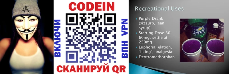 гидра ONION  закладка  Буйнакск  Codein Purple Drank 