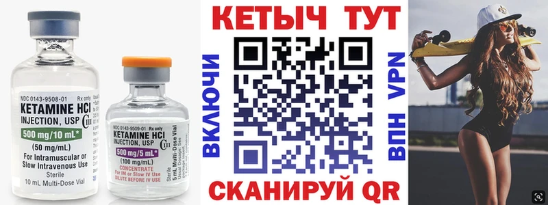 КЕТАМИН ketamine  Буйнакск 