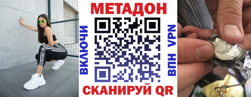 Метадон VHQ  цены наркотик  Буйнакск 